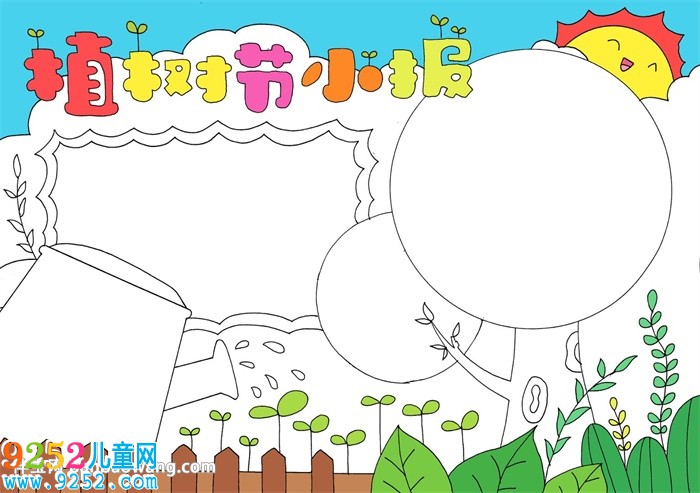 植樹(shù)節(jié)小報(bào)怎么畫
