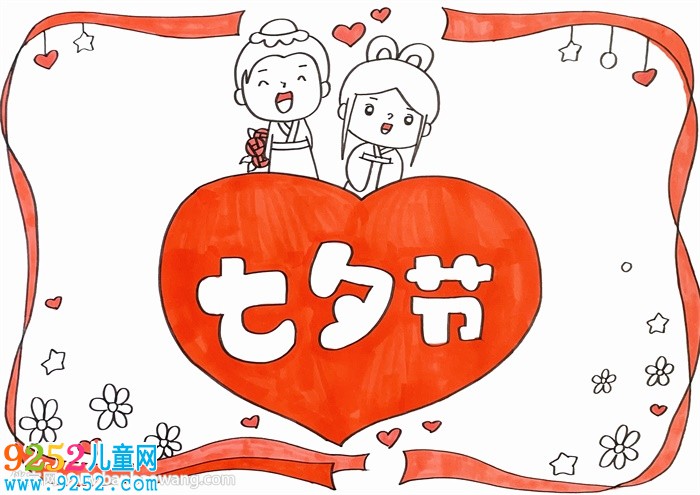 2020年七夕節(jié)<a href=http://www.inspiredelm.com/shouchaobao/ target=_blank class=infotextkey>手抄報(bào)</a>