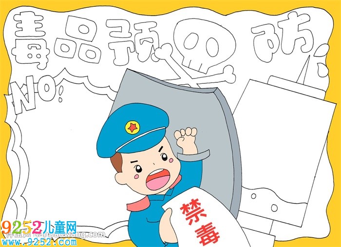 毒品預(yù)防知識<a href=http://www.inspiredelm.com/shouchaobao/ target=_blank class=infotextkey>手抄報</a>