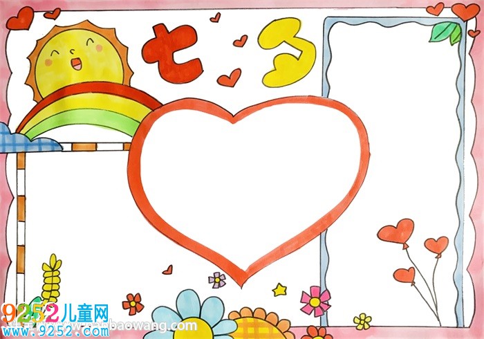 七夕<a href=http://www.inspiredelm.com/jianbihua/ target=_blank class=infotextkey>簡(jiǎn)筆畫</a>彩色<a href=http://www.inspiredelm.com/shouchaobao/ target=_blank class=infotextkey>手抄報(bào)</a>