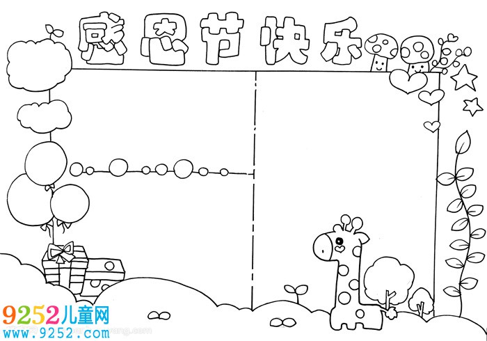 感恩節(jié)快樂<a href=http://www.inspiredelm.com/shouchaobao/ target=_blank class=infotextkey>手抄報(bào)</a>怎么畫，三年級(jí)感恩節(jié)快樂<a href=http://www.inspiredelm.com/shouchaobao/ target=_blank class=infotextkey>手抄報(bào)</a>