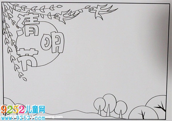 2019年清明節(jié)<a href=http://www.inspiredelm.com/shouchaobao/ target=_blank class=infotextkey>手抄報</a>簡單漂亮，清明節(jié)