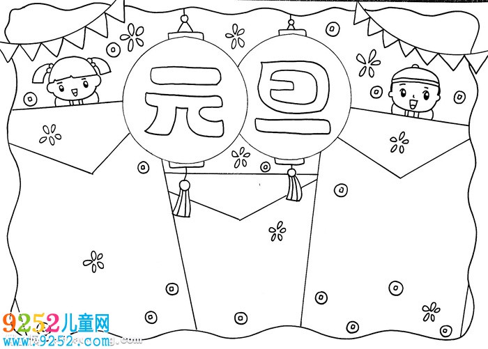 元旦<a href=http://www.inspiredelm.com/shouchaobao/ target=_blank class=infotextkey>手抄報(bào)</a>簡(jiǎn)單又漂亮，小學(xué)生元旦<a href=http://www.inspiredelm.com/shouchaobao/ target=_blank class=infotextkey>手抄報(bào)</a>