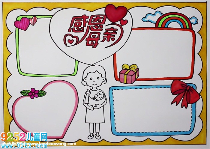 五月感恩母親節(jié)<a href=http://www.inspiredelm.com/shouchaobao/ target=_blank class=infotextkey>手抄報</a>，關于母親節(jié)的<a href=http://www.inspiredelm.com/shouchaobao/ target=_blank class=infotextkey>手抄報</a>