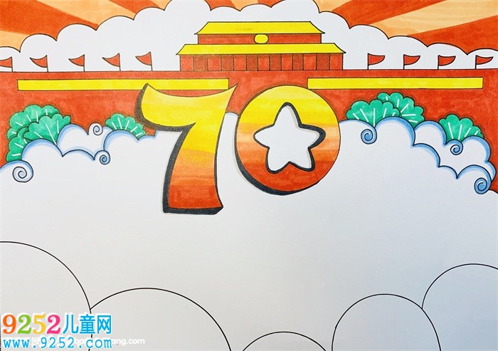 2019祖國70華誕<a href=http://www.inspiredelm.com/shouchaobao/ target=_blank class=infotextkey>手抄報</a>，祖國建立70周年<a href=http://www.inspiredelm.com/shouchaobao/ target=_blank class=infotextkey>手抄報</a>