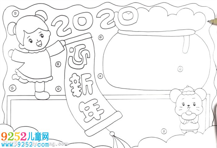 迎新年2020<a href=http://www.inspiredelm.com/shouchaobao/ target=_blank class=infotextkey>手抄報(bào)</a>怎么畫