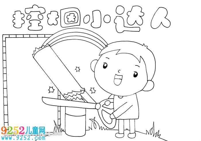 控?zé)熜∵_(dá)人<a href=http://www.inspiredelm.com/shouchaobao/ target=_blank class=infotextkey>手抄報(bào)</a>