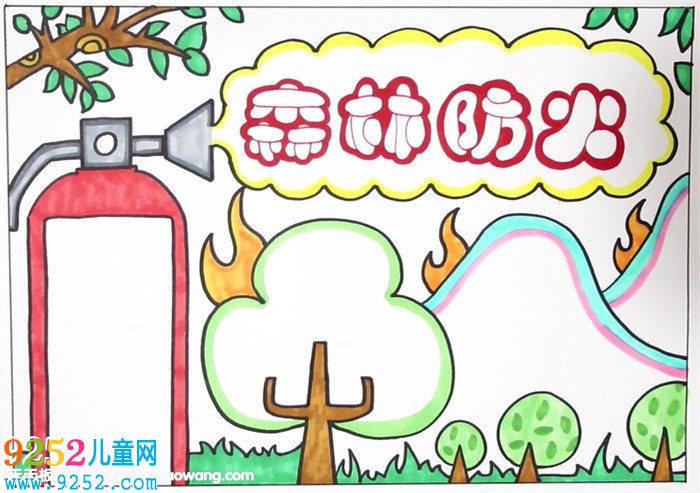 小學生森林防火<a href=http://www.inspiredelm.com/shouchaobao/ target=_blank class=infotextkey>手抄報</a>，森林防火<a href=http://www.inspiredelm.com/shouchaobao/ target=_blank class=infotextkey>手抄報</a>簡單又漂亮