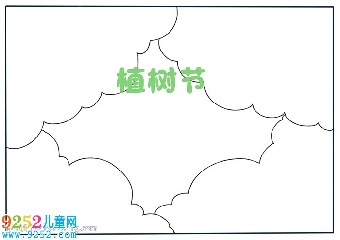 畫一幅植樹節(jié)的<a href=http://www.inspiredelm.com/shouchaobao/ target=_blank class=infotextkey>手抄報</a>怎么畫