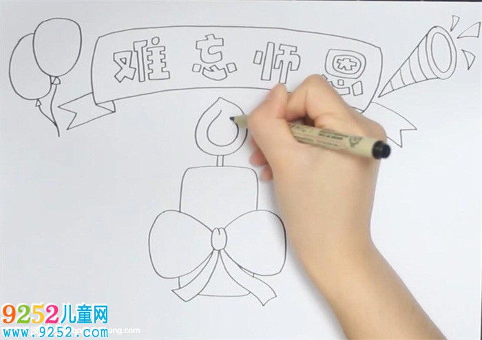 一年級(jí)教師節(jié)<a href=http://www.inspiredelm.com/shouchaobao/ target=_blank class=infotextkey>手抄報(bào)</a>