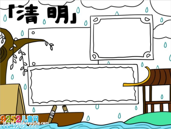簡(jiǎn)單的清明節(jié)<a href=http://www.inspiredelm.com/shouchaobao/ target=_blank class=infotextkey>手抄報(bào)</a>版面設(shè)計(jì)圖