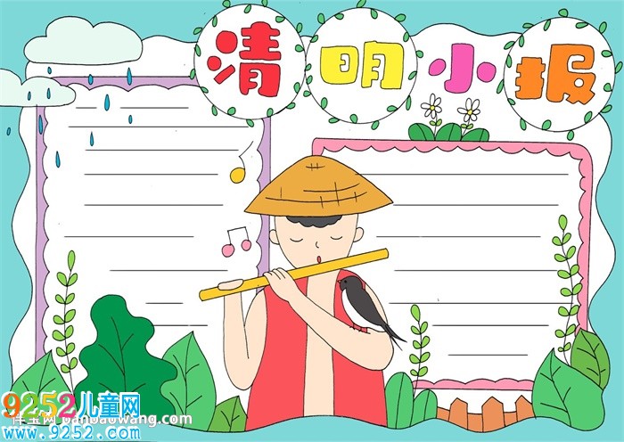 小學(xué)生清明節(jié)<a href=http://www.inspiredelm.com/shouchaobao/ target=_blank class=infotextkey>手抄報</a>怎么畫