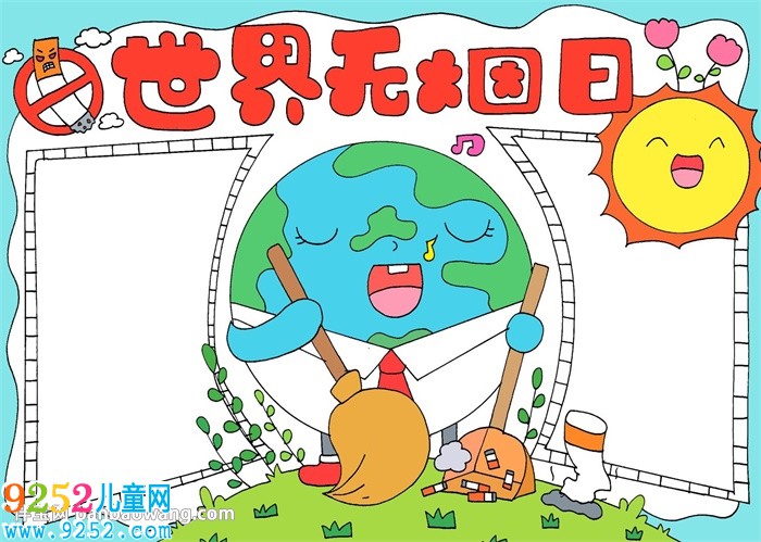 世界無(wú)煙日<a href=http://www.inspiredelm.com/shouchaobao/ target=_blank class=infotextkey>手抄報(bào)</a>怎么畫(huà)