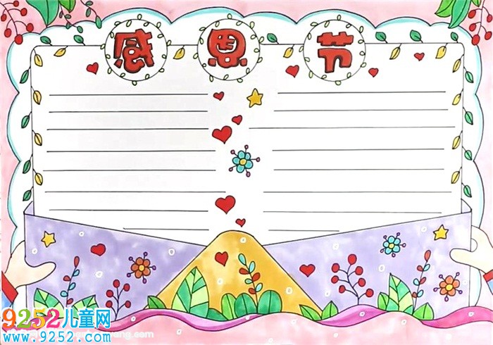 2019年感恩節(jié)<a href=http://www.inspiredelm.com/shouchaobao/ target=_blank class=infotextkey>手抄報</a>怎么畫