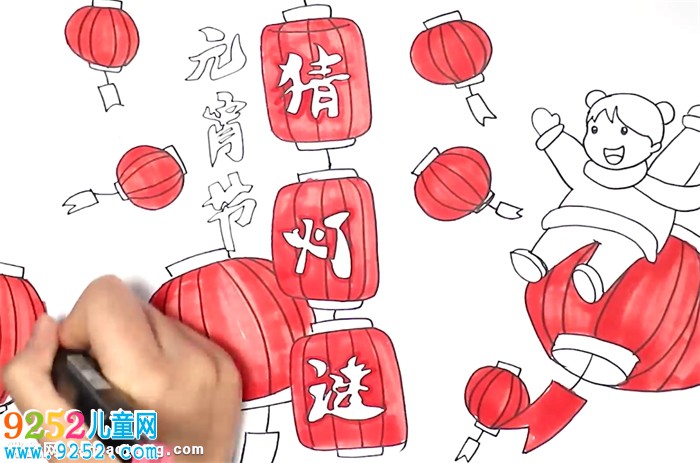 元宵節(jié)猜燈謎<a href=http://www.inspiredelm.com/shouchaobao/ target=_blank class=infotextkey>手抄報(bào)</a>怎么畫