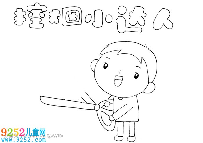 控?zé)熜∵_(dá)人<a href=http://www.inspiredelm.com/shouchaobao/ target=_blank class=infotextkey>手抄報(bào)</a>