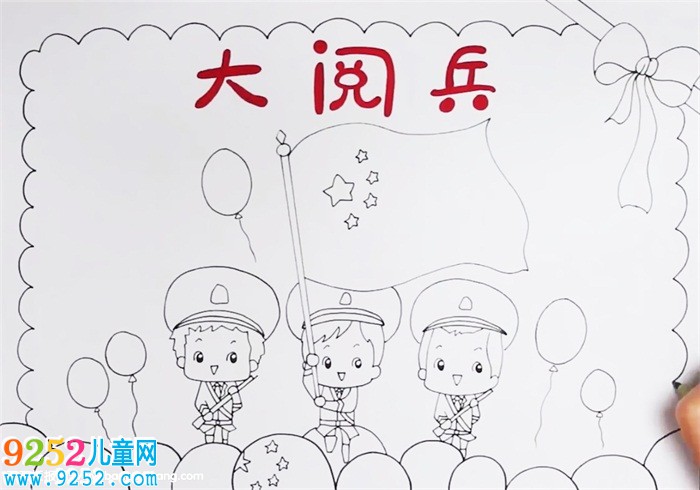70周年大閱兵<a href=http://www.inspiredelm.com/shouchaobao/ target=_blank class=infotextkey>手抄報(bào)</a>怎么畫