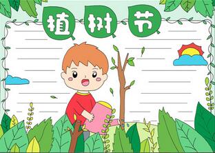 小學(xué)生植樹節(jié)手抄報怎么畫？