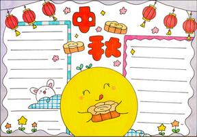 中秋節(jié)手抄報精美