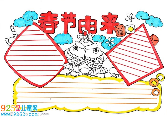 春節(jié)的習(xí)俗<a href=http://www.inspiredelm.com/shouchaobao/ target=_blank class=infotextkey>手抄報</a>，春節(jié)<a href=http://www.inspiredelm.com/shouchaobao/ target=_blank class=infotextkey>手抄報</a>2020年
