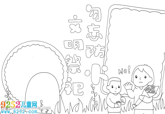 關(guān)于清明節(jié)文明祭祀的<a href=http://www.inspiredelm.com/shouchaobao/ target=_blank class=infotextkey>手抄報(bào)</a>