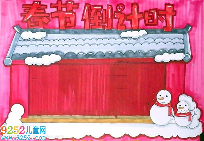 春節(jié)倒計時<a href=http://www.inspiredelm.com/shouchaobao/ target=_blank class=infotextkey>手抄報</a>