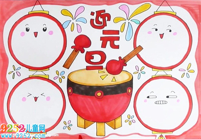 迎元旦<a href=http://www.inspiredelm.com/shouchaobao/ target=_blank class=infotextkey>手抄報</a>怎么畫