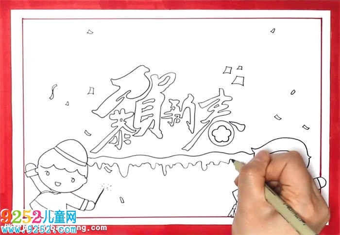 新年寄語<a href=http://www.inspiredelm.com/shouchaobao/ target=_blank class=infotextkey>手抄報</a>怎么畫