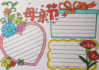 小學(xué)生母親節(jié)手抄報(bào)怎么畫，漂亮的母親節(jié)手抄報(bào)
