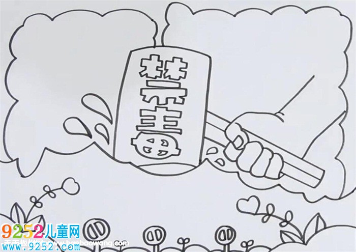 小學(xué)世界禁毒日<a href=http://www.inspiredelm.com/shouchaobao/ target=_blank class=infotextkey>手抄報</a>