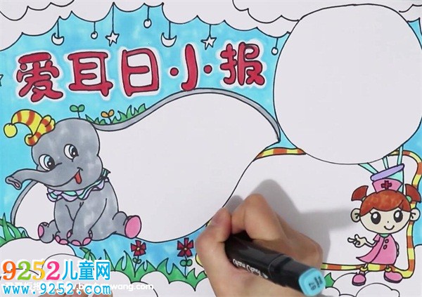 愛耳日<a href=http://www.inspiredelm.com/shouchaobao/ target=_blank class=infotextkey>手抄報(bào)</a>