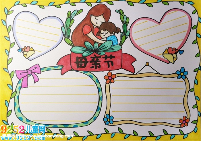母親節(jié)<a href=http://www.inspiredelm.com/shouchaobao/ target=_blank class=infotextkey>手抄報(bào)</a>簡(jiǎn)單又漂亮，感恩母親節(jié)<a href=http://www.inspiredelm.com/shouchaobao/ target=_blank class=infotextkey>手抄報(bào)</a>