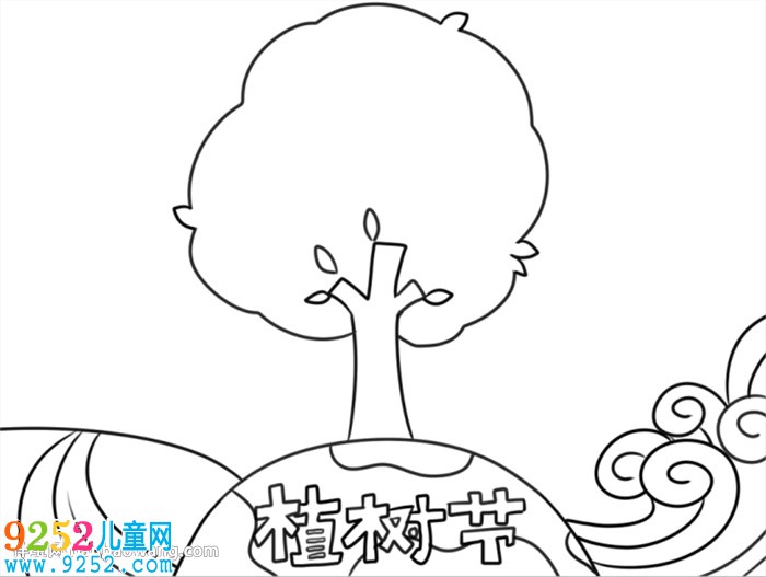 綠色植樹節(jié)<a href=http://www.inspiredelm.com/shouchaobao/ target=_blank class=infotextkey>手抄報</a>簡單