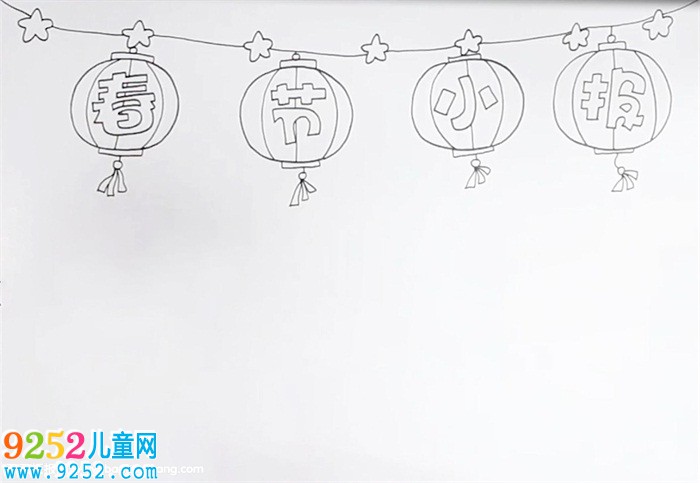 春節(jié)小報(bào)怎么畫