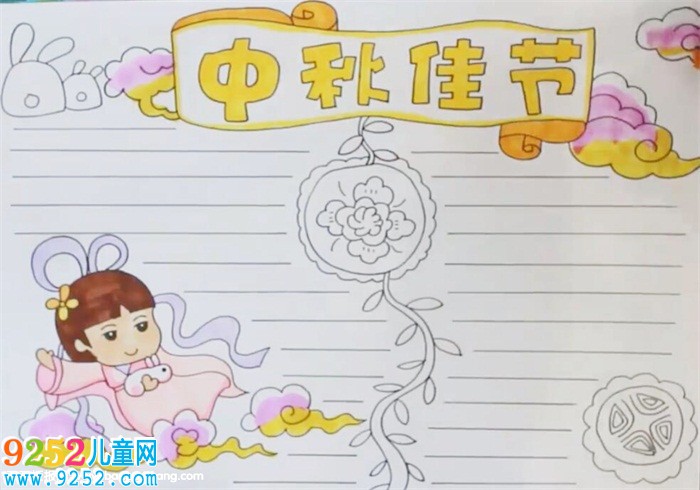 中秋節(jié)<a href=http://www.inspiredelm.com/shouchaobao/ target=_blank class=infotextkey>手抄報</a>設(shè)計