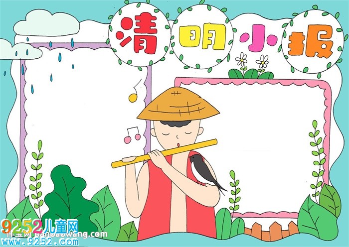 小學(xué)生清明節(jié)<a href=http://www.inspiredelm.com/shouchaobao/ target=_blank class=infotextkey>手抄報</a>怎么畫