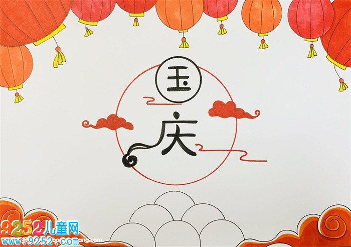 小學(xué)生國慶節(jié)<a href=http://www.inspiredelm.com/shouchaobao/ target=_blank class=infotextkey>手抄報</a>，小學(xué)生迎國慶的<a href=http://www.inspiredelm.com/shouchaobao/ target=_blank class=infotextkey>手抄報</a>