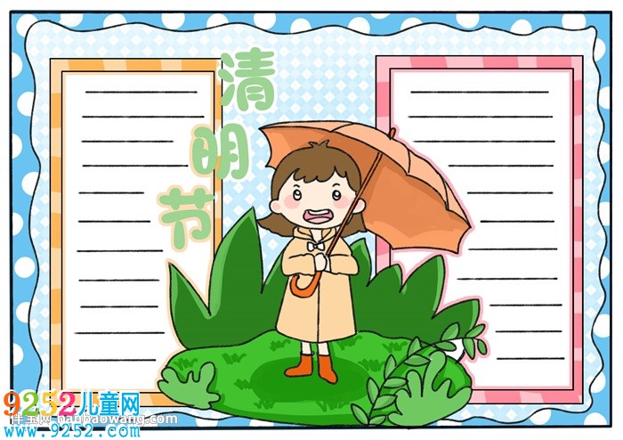 清明節(jié)<a href=http://www.inspiredelm.com/shouchaobao/ target=_blank class=infotextkey>手抄報</a>簡單