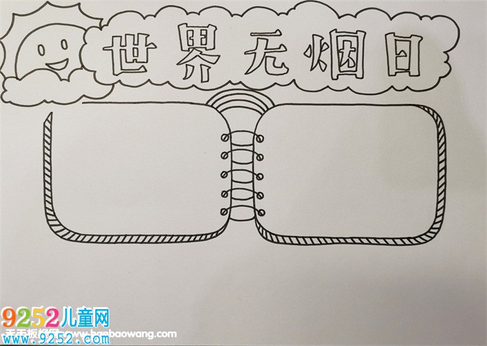 世界無煙日小報(bào)怎么畫，世界無煙日<a href=http://www.inspiredelm.com/shouchaobao/ target=_blank class=infotextkey>手抄報(bào)</a>模板
