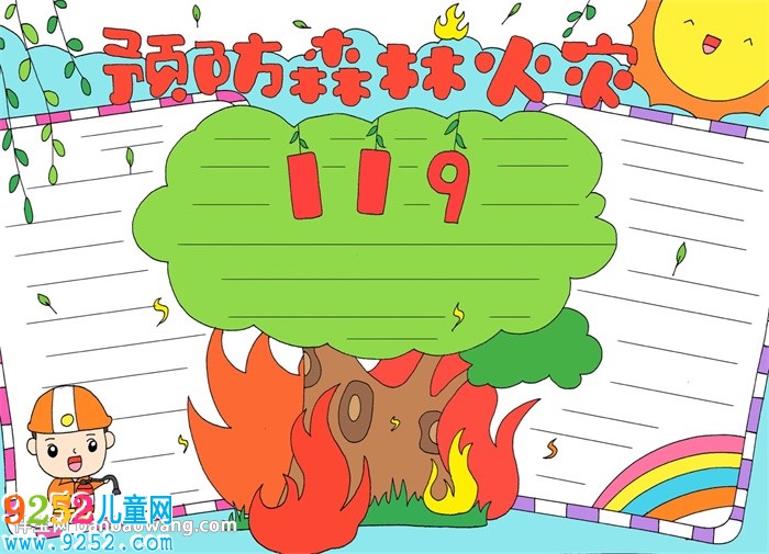 預(yù)防森林火災(zāi)<a href=http://www.inspiredelm.com/shouchaobao/ target=_blank class=infotextkey>手抄報</a>