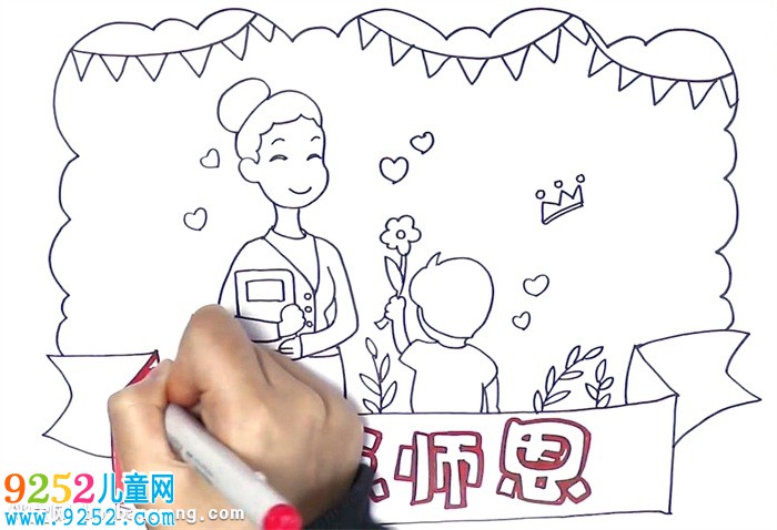 感念師恩<a href=http://www.inspiredelm.com/shouchaobao/ target=_blank class=infotextkey>手抄報(bào)</a>怎么畫