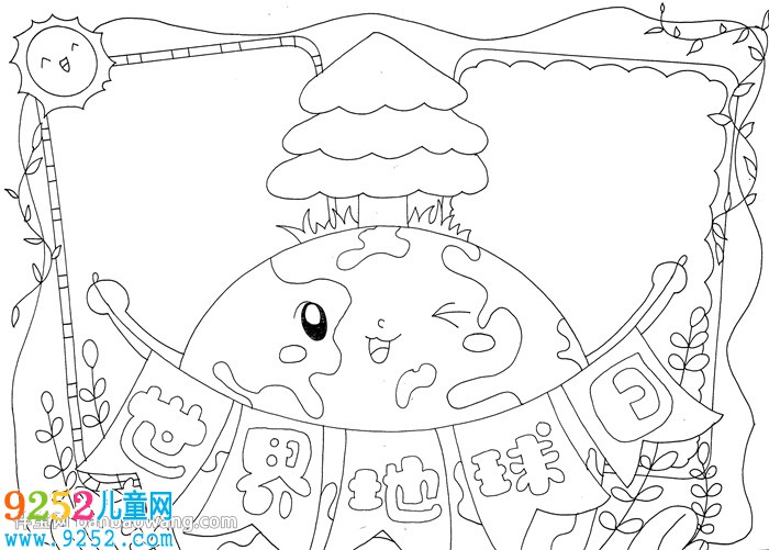 地球日<a href=http://www.inspiredelm.com/shouchaobao/ target=_blank class=infotextkey>手抄報</a>簡單又漂亮