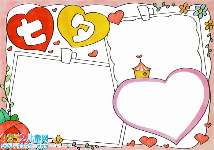 七夕的小報(bào)怎么做
