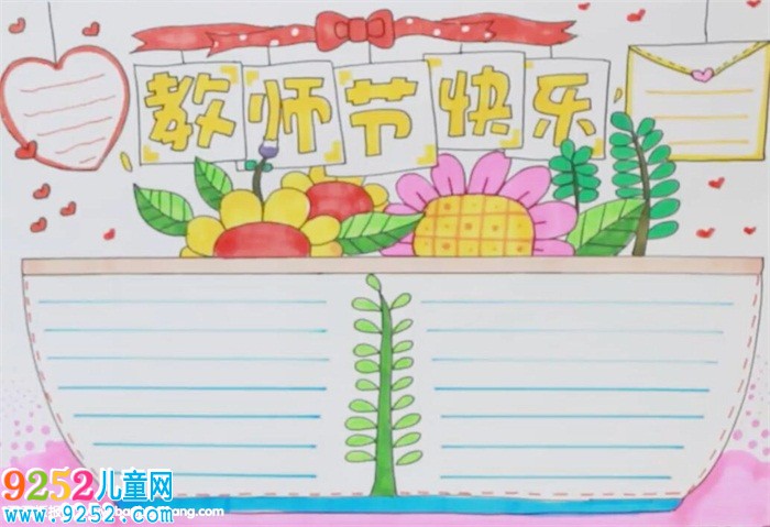 教師節(jié)<a href=http://www.inspiredelm.com/shouchaobao/ target=_blank class=infotextkey>手抄報(bào)</a>簡單好看