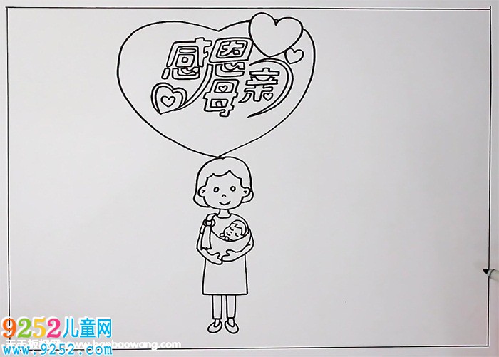 五月感恩母親節(jié)<a href=http://www.inspiredelm.com/shouchaobao/ target=_blank class=infotextkey>手抄報</a>，關于母親節(jié)的<a href=http://www.inspiredelm.com/shouchaobao/ target=_blank class=infotextkey>手抄報</a>
