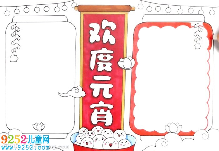 歡度元宵<a href=http://www.inspiredelm.com/shouchaobao/ target=_blank class=infotextkey>手抄報(bào)</a>怎么畫(huà)
