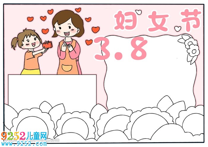 關(guān)于三八婦女節(jié)的<a href=http://www.inspiredelm.com/shouchaobao/ target=_blank class=infotextkey>手抄報(bào)</a>怎么畫(huà)