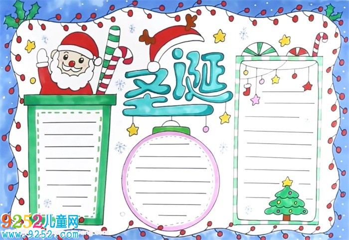 圣誕節(jié)主題<a href=http://www.inspiredelm.com/shouchaobao/ target=_blank class=infotextkey>手抄報</a>怎么畫