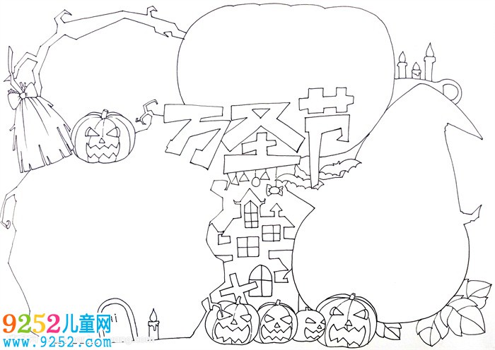 萬(wàn)圣節(jié)<a href=http://www.inspiredelm.com/shouchaobao/ target=_blank class=infotextkey>手抄報(bào)</a>簡(jiǎn)單漂亮，恐怖萬(wàn)圣節(jié)<a href=http://www.inspiredelm.com/shouchaobao/ target=_blank class=infotextkey>手抄報(bào)</a>