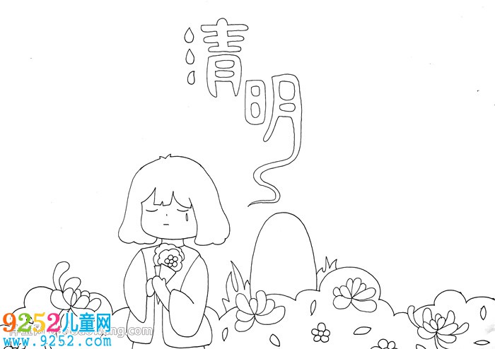 清明節(jié)祭祖掃墓<a href=http://www.inspiredelm.com/shouchaobao/ target=_blank class=infotextkey>手抄報</a>